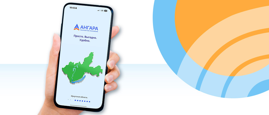 Новое приложение Ангара на платформе Ситикард