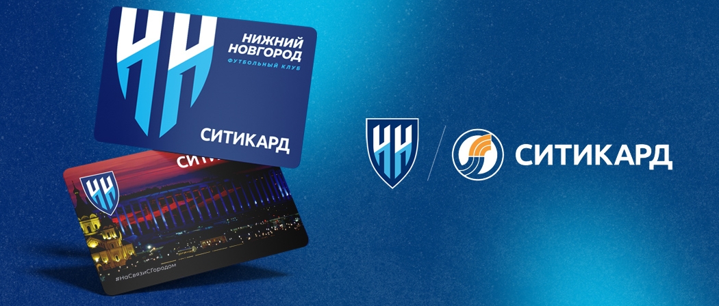 ️Транспортная карта — атрибут футбольного болельщика!