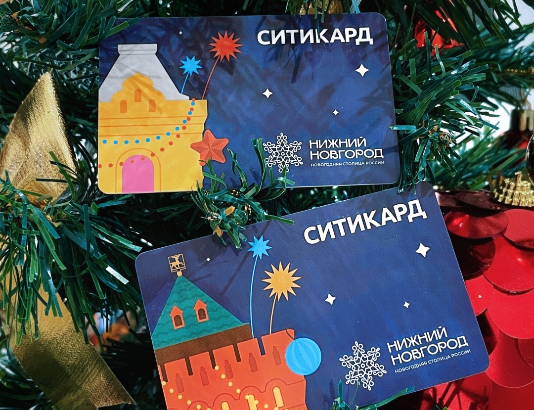 Ситикард в особом дизайне с символами «Новогодней столицы»